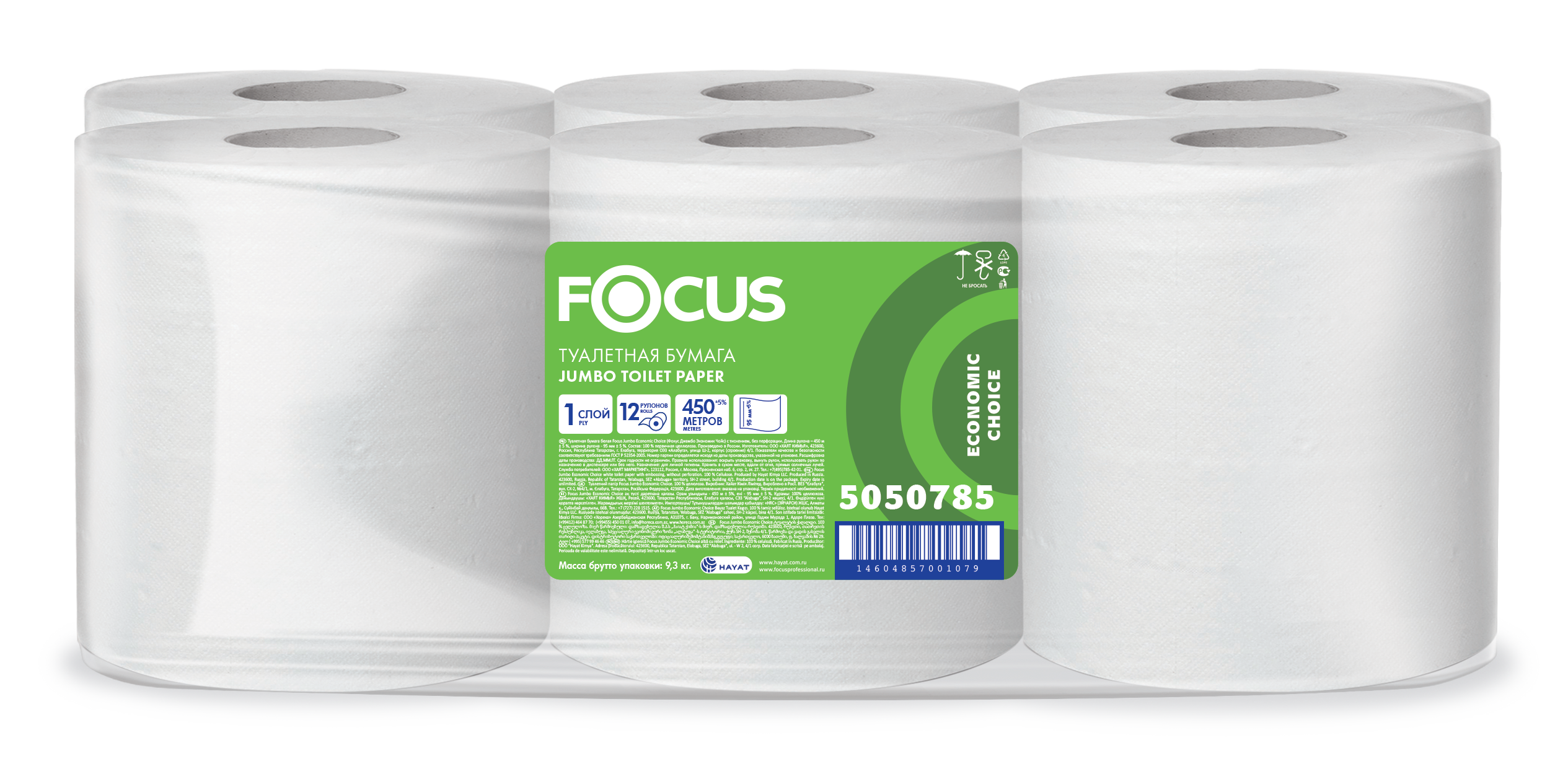 5050785 Туалетная бумага Focus Eco Jumbo в средних рулонах однослойная, 12 рулонов по 450 метров
