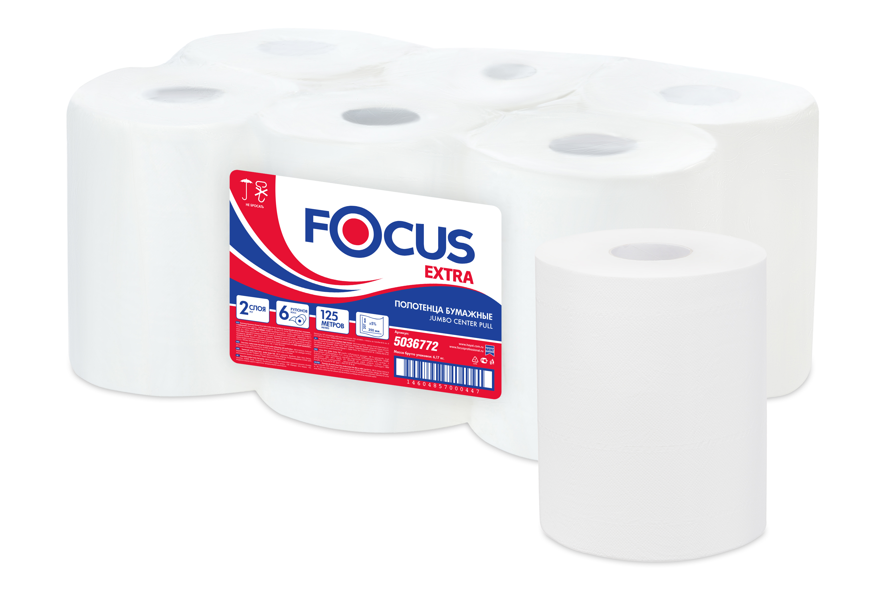 5036772 Бумажные полотенца Focus Jumbo Centerpull белые двухслойные с центральной подачей, 6 рулонов по 125 метров
