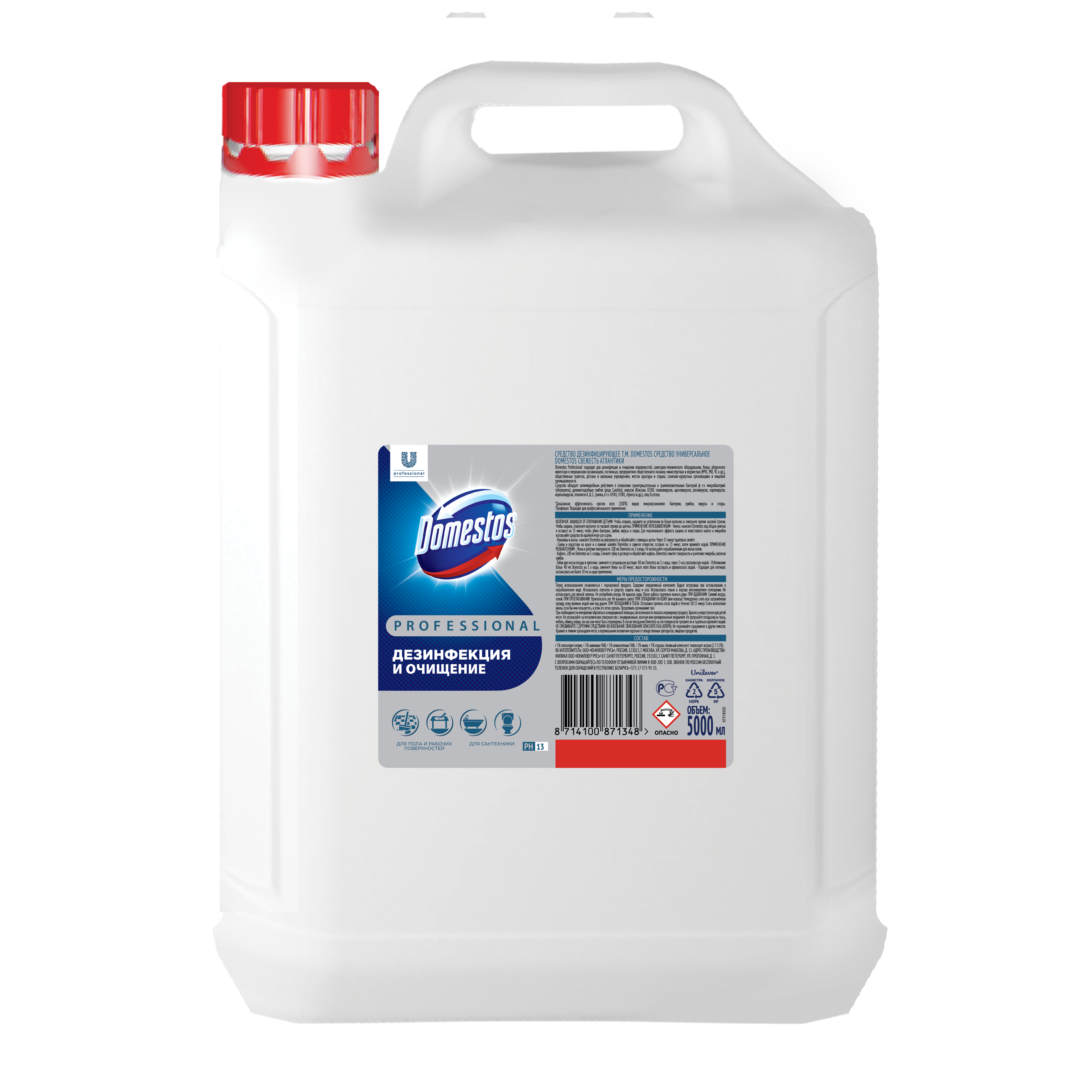 Универсальное дезинфицирующие средство Domestos Professional Свежесть Атлантики, 5 л
