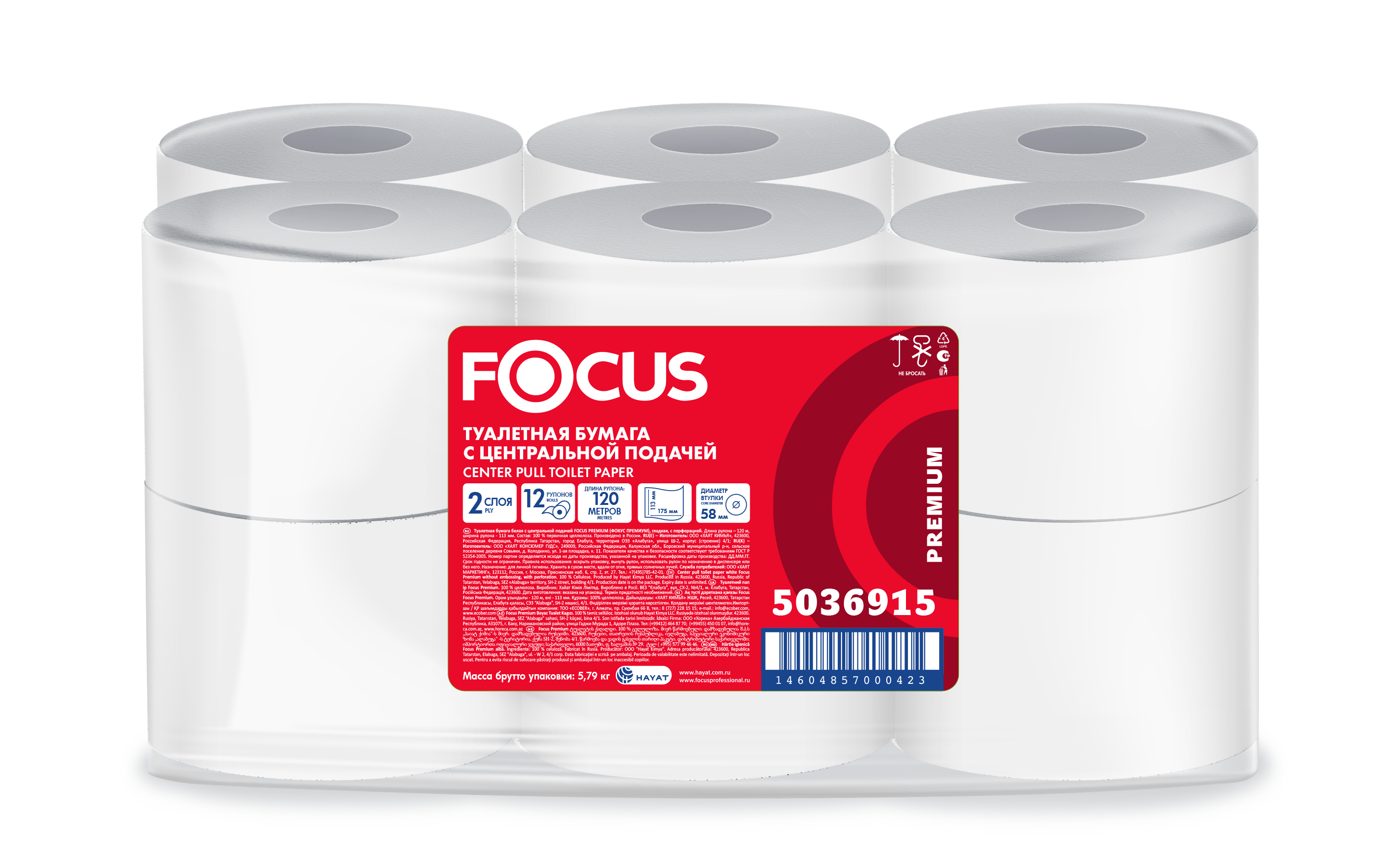 5036915 Туалетная бумага Focus Point в рулонах с центральной подачей двухслойная, 12 рулонов по 120 метров