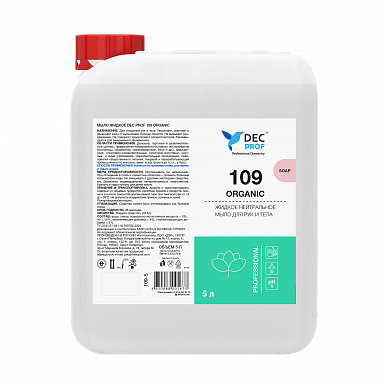109-5 Жидкое нейтральное мыло для рук и тела 109 ORGANIC, 5 л